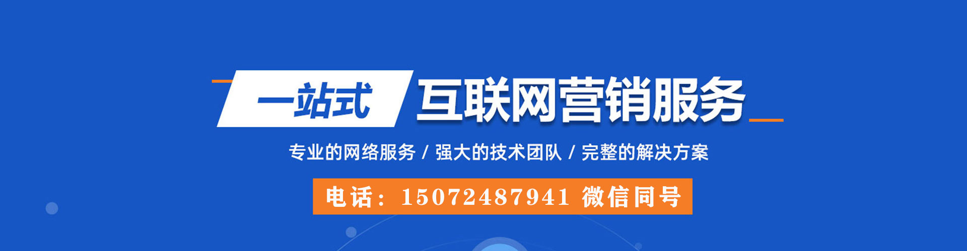 北京sem竞价